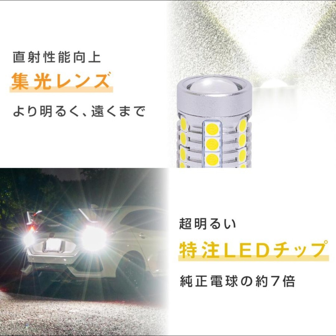 T20シングル球 LED ステップワゴンRP RP3バックランプの画像5