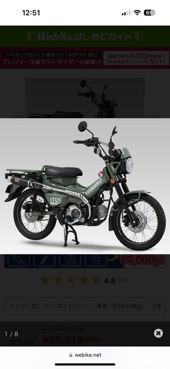 新品未開封 ヨシムラ ハンターカブ CT125(23)機械曲 GP-MAGNUM サイクロン TYPE-UP SPEC 政府認証 カーボンカバー_画像3