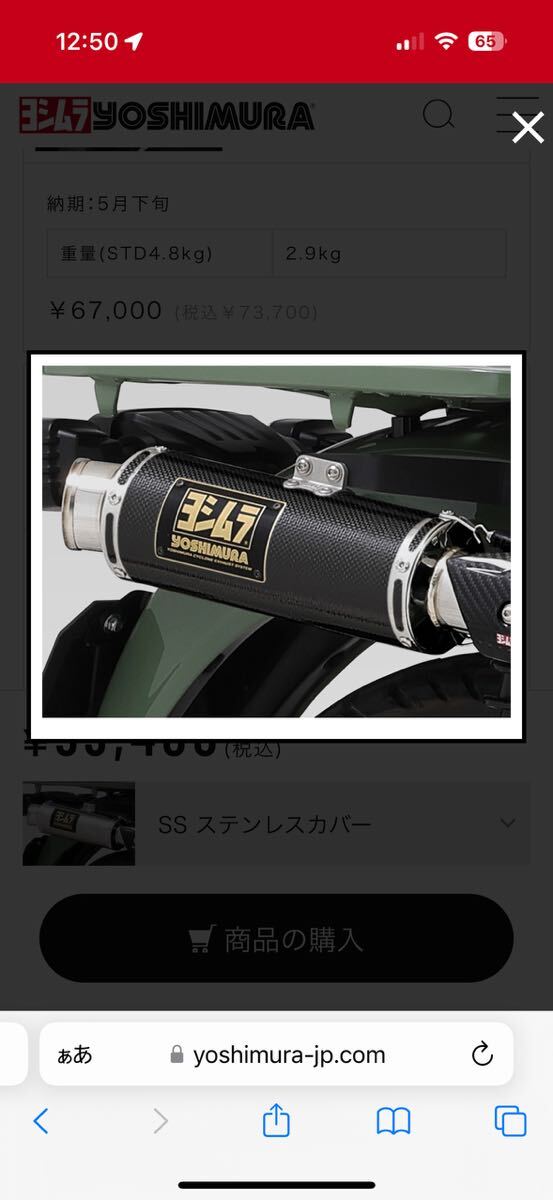 新品未開封 ヨシムラ ハンターカブ CT125(23)機械曲 GP-MAGNUM サイクロン TYPE-UP SPEC 政府認証 カーボンカバー_画像2