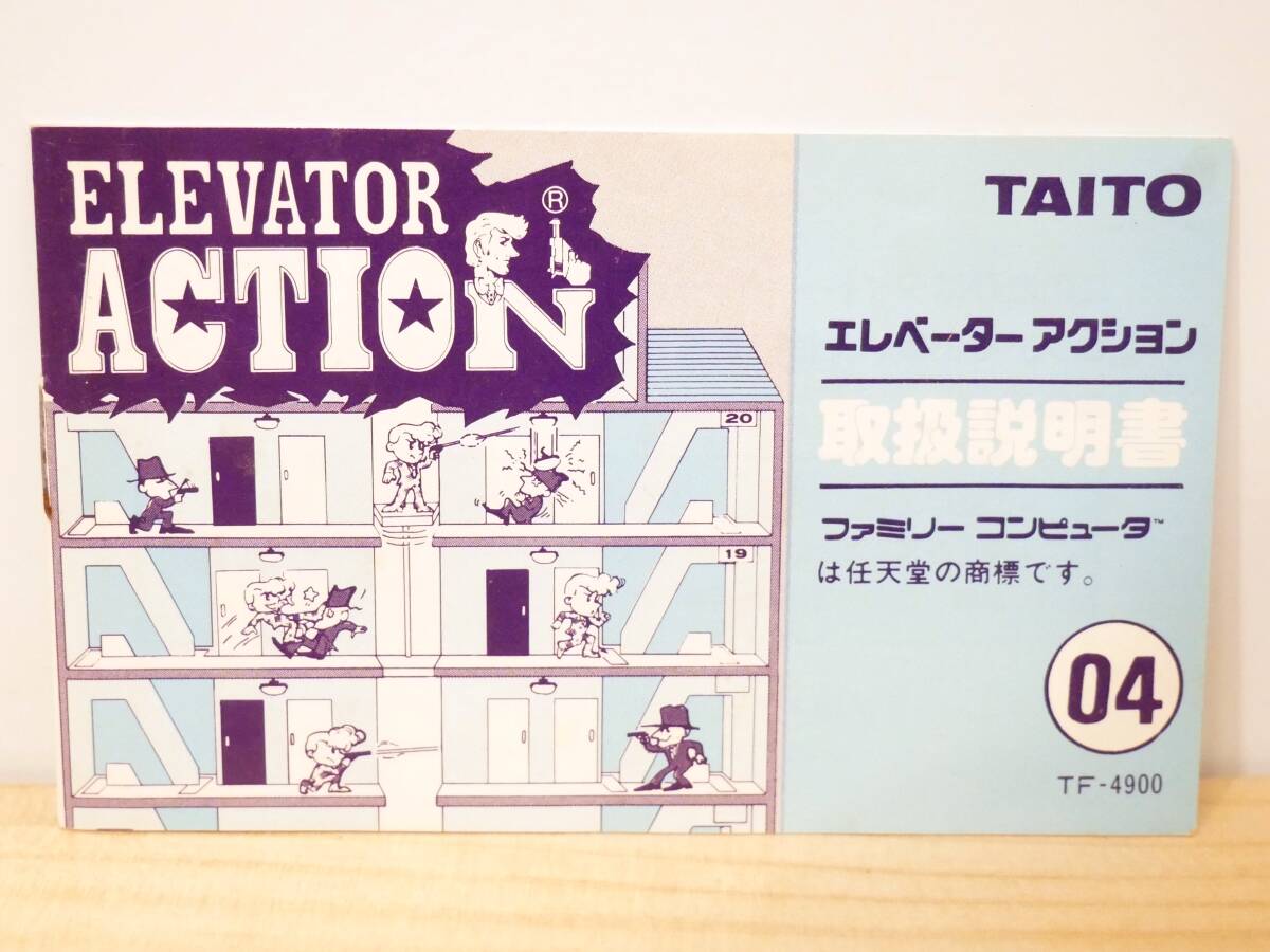 『1年保証』 □タイトー◇FC ファミコンソフト☆エレベーターアクション アクション