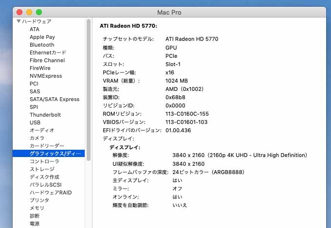 【美品】Apple純正品 ATI RADEON HD5770 GDDR5 1GB for Mac Pro【MacPro Mid 2010付属品】の画像3