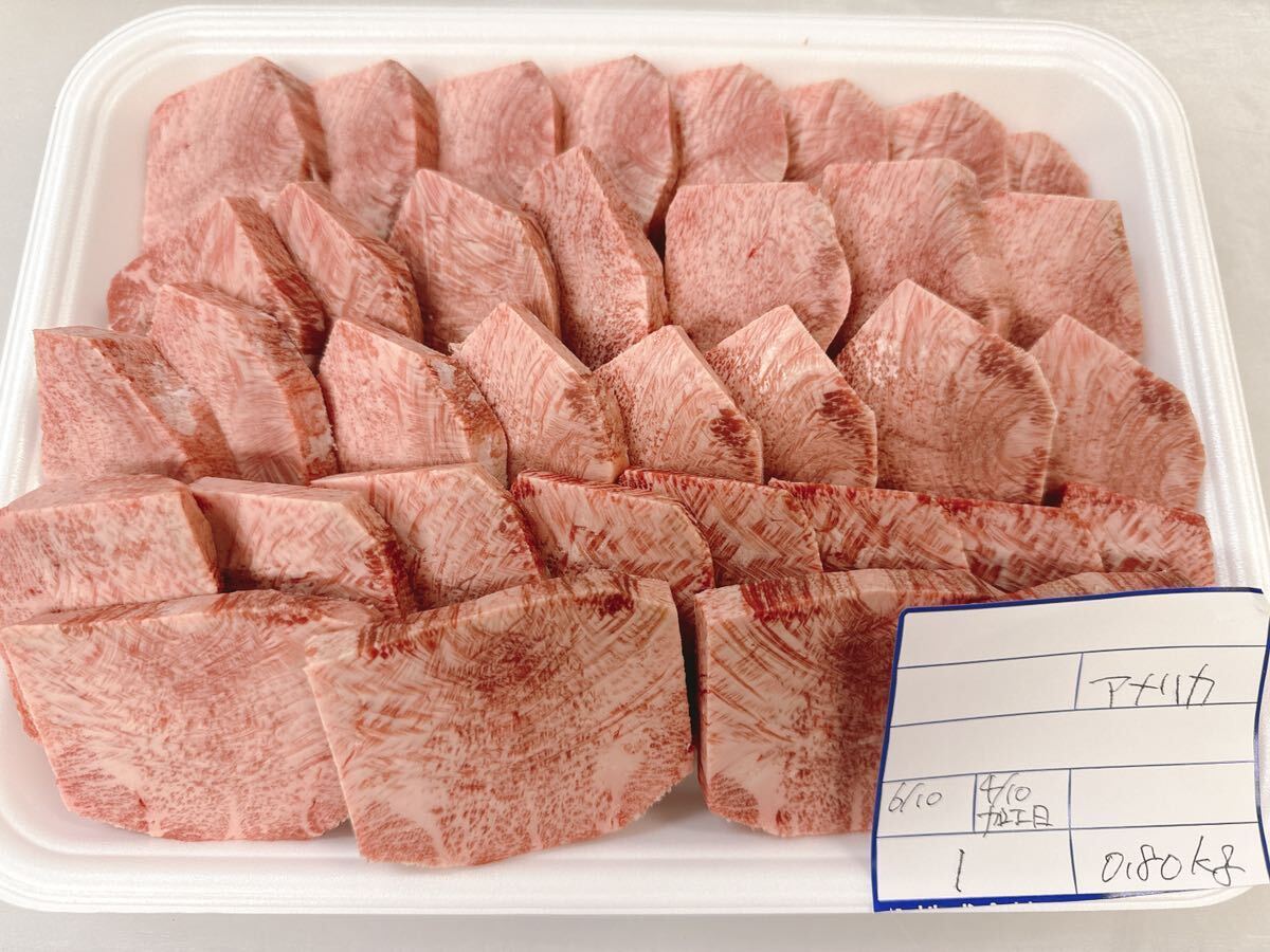 全品1円～ギフト包装 特上牛タン アメリカ産  焼肉  プレミアムアンガス 1の画像1