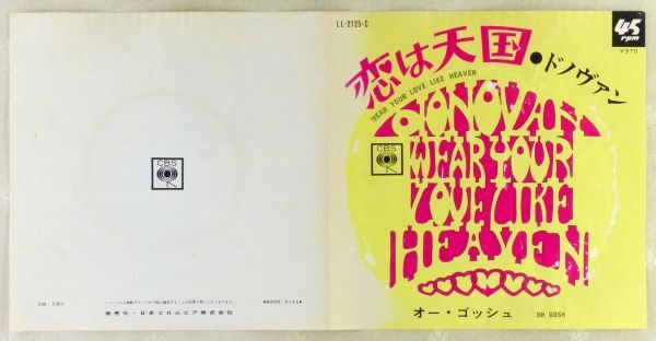 ■ドノヴァン(Donovan)｜恋は天国(Wear Your Love Like Heaven)／オー・ゴッシュ(Oh Gosh) ＜EP 1968年 日本盤＞の画像2