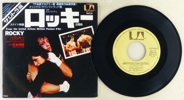 # Bill * Conte .l Rocky (Gonna Fly Now)| reflection nerve (Reflections) <EP 1977 year Japanese record > movie [ Rocky ].. bending 