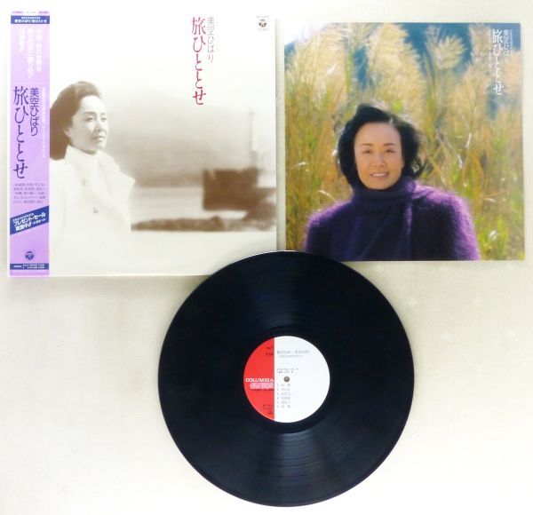 # прекрасный пустой ...l.....<LP 1986 год с поясом оби * образец запись * записано в Японии > артистический талант жизнь 40 anniversary commemoration оригинал * альбом произведение поэзия * композиция : Ogura Kei 
