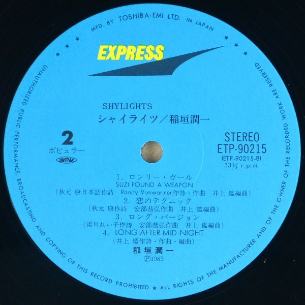 ■稲垣潤一｜Shylights（シャイライツ） ＜LP 1983年 日本盤＞2ndアルバム 「ドラマティック・レイン」「ロング・バージョン」収録 EVE_画像7