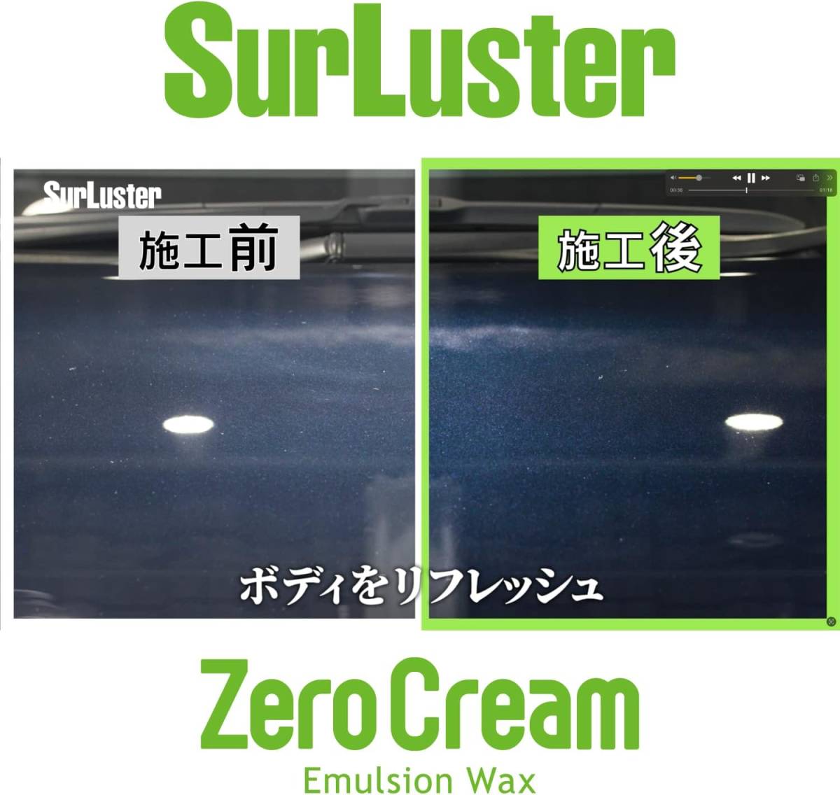  Sure luster Zero крем 150g