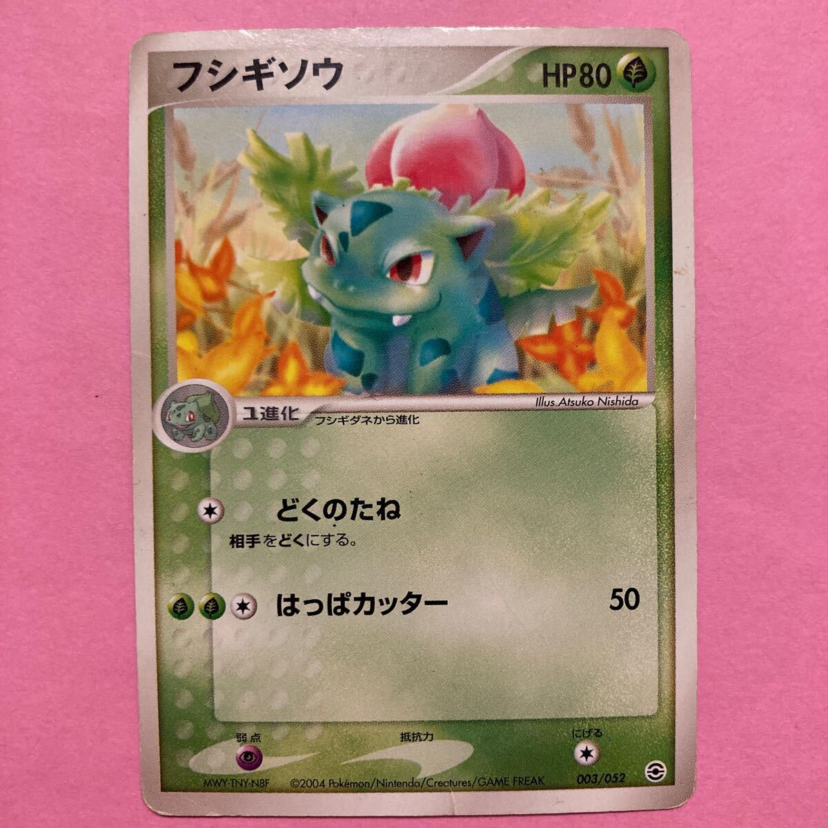 【ポケモンカードゲーム/PCG ランダム構築スターター 「フシギバナ★草」(003/052：フシギソウ)】の画像1