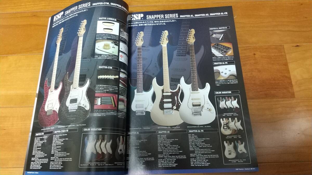 ESP　ギターカタログ　2冊セット_画像7