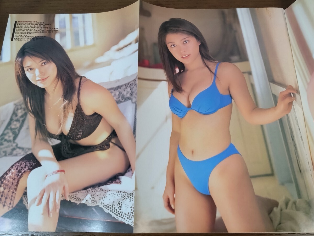 URECCO 2000年4月号 Vol.166 ウレッコ☆ピンナップポスター付き☆坂井優美/仲谷かおり/坂井まほ/雪野弥生/他☆ミリオン出版☆現状品の画像7