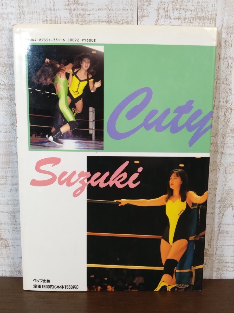  Cuty Suzuki фотоальбом CUTY женщина Professional Wrestling la-* Professional Wrestling * первая версия * подлинная вещь *pep выпускать * распроданный * текущее состояние товар 