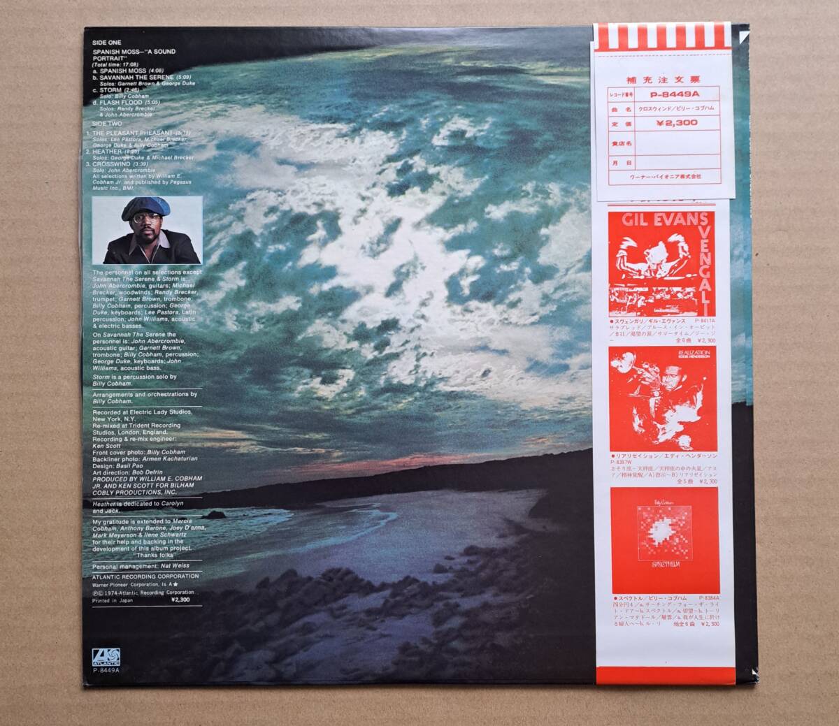 帯-補充票付LP◎ビリー・コブハム『クロスウィンド』P-8449A Atlantic ワーナー・パイオニア 1974年 Billy Cobham / Crosswinds 64891Jの画像2