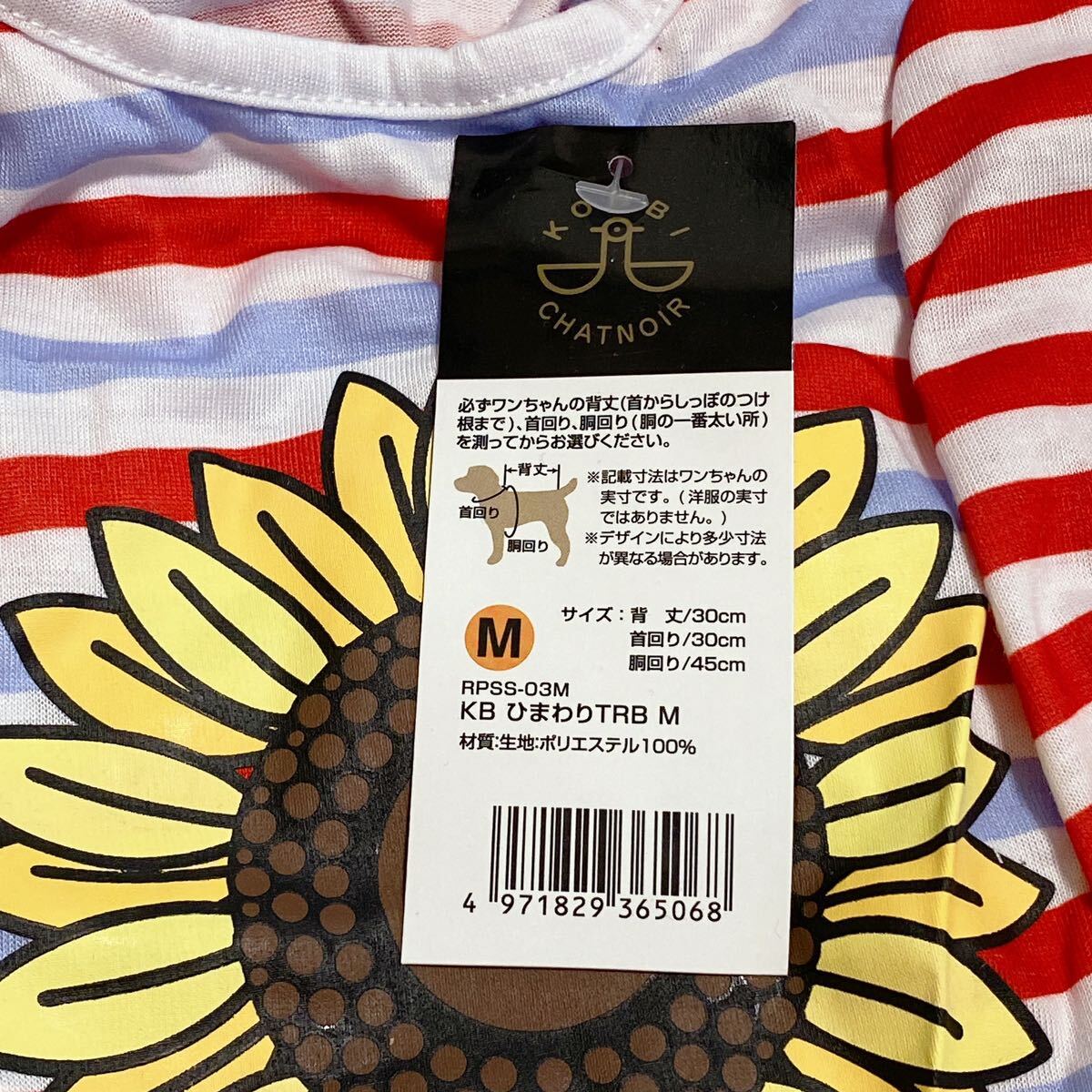 【未使用品】ペット用品 犬服 夏服 タンクトップ Ｍサイズ 5枚セットY-1316の画像5