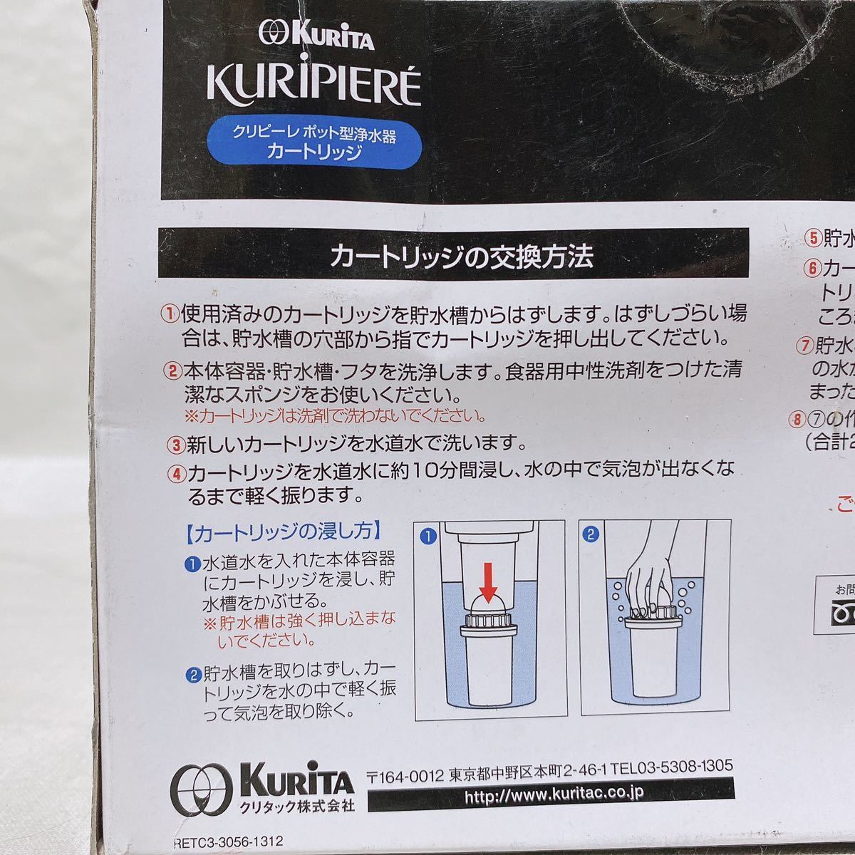 KURiTA KURiPIEREklipi-re pot type водяной фильтр картридж высота удаление удаление вещество 12 пункт 6 шт суммировать RETC3-3056 R-781