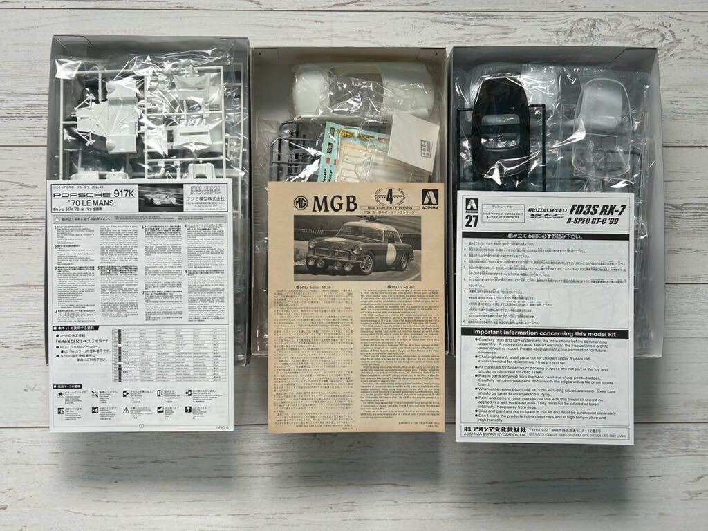 1/24 プラモデル 3個セット アオシマ MGB、アオシマRX-7、フジミ ポルシェ917K (長期保存 ジャンク品)の画像5