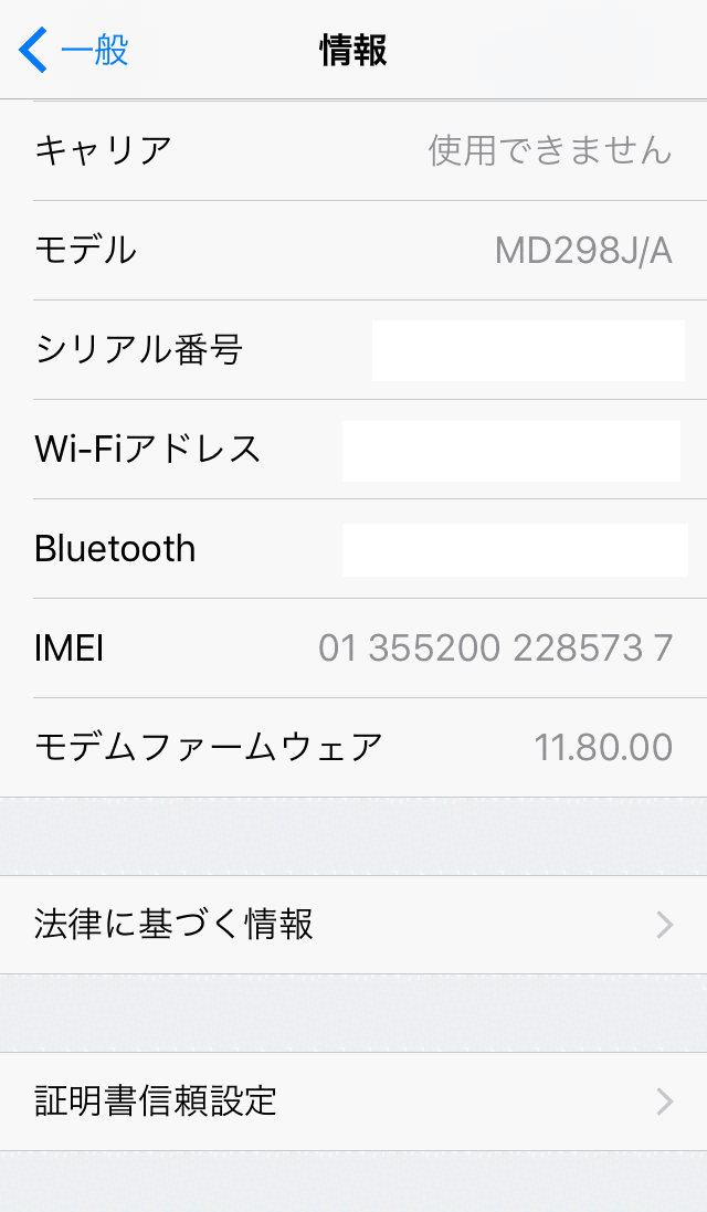 iPhone 5 16GB ホワイト＆シルバー ソフトバンク ヒビあり_画像7