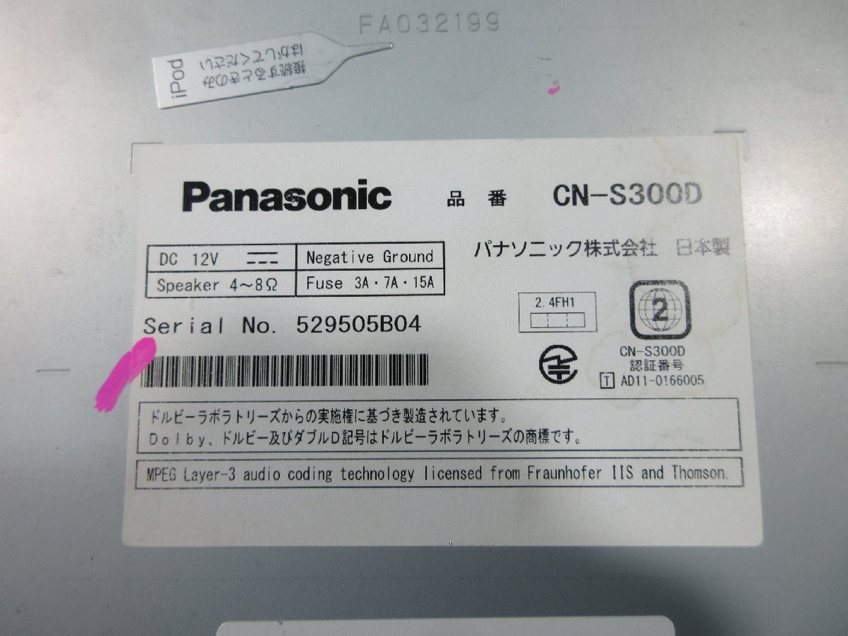 パナソニック Strada CN-S300D メモリーナビ CD/DVD/Bluetoothオーディオ再生確認済み 地図データ 2011年版  24.3.26.Y.4-A6 24030877の画像8