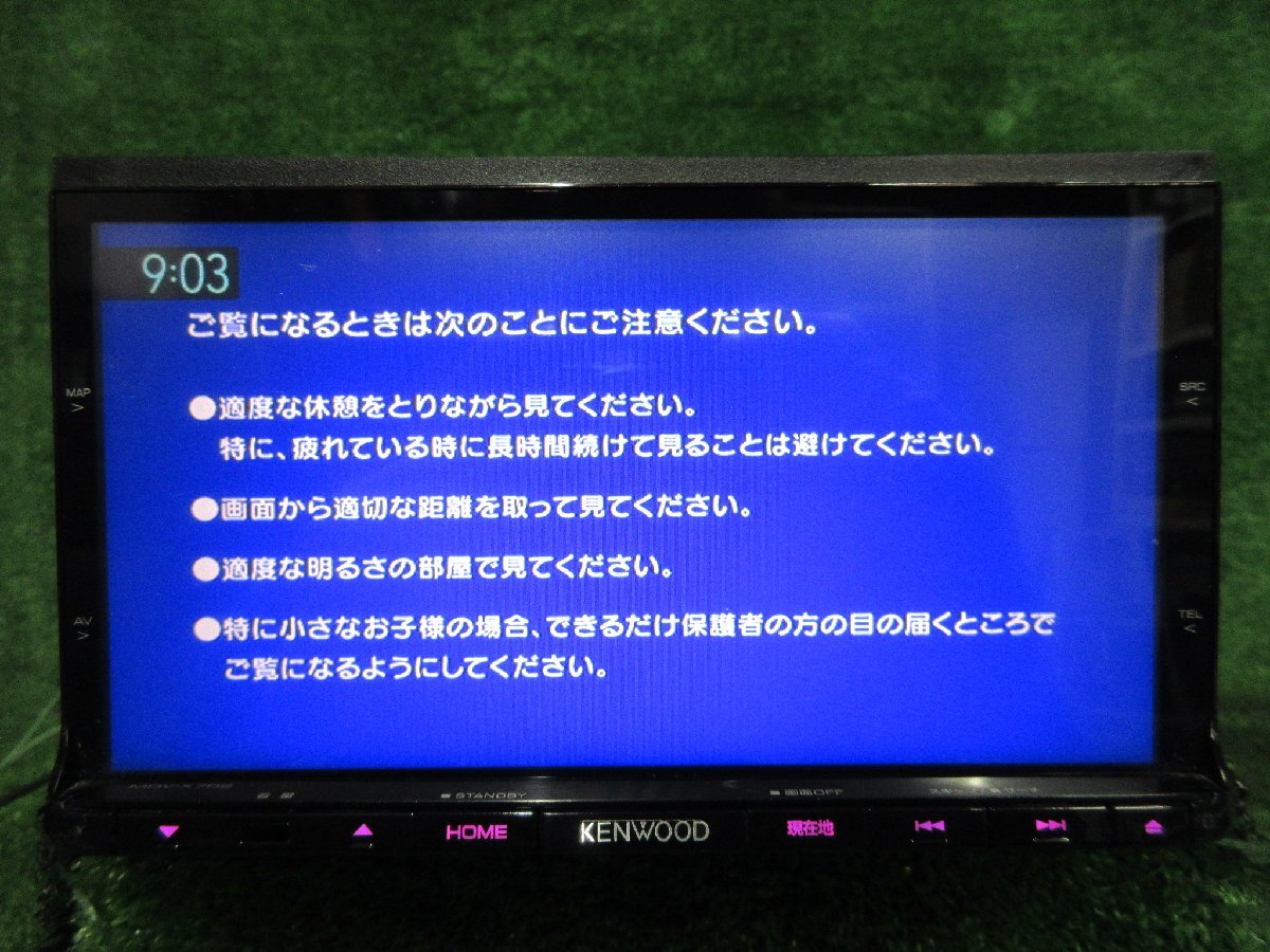 ケンウッド MDV-X702 メモリーナビ CD/DVD/iPod/Bluetoothオーディオ 再生確認済み 地図データ 2014年度版  24.3.29.Y.4-A1 24031019の画像3