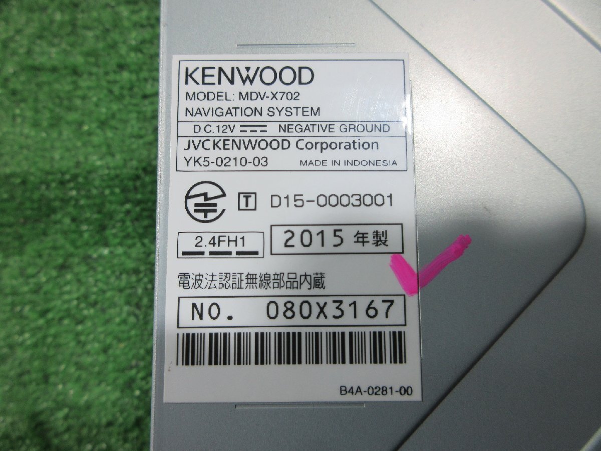 ケンウッド MDV-X702 メモリーナビ CD/DVD/iPod/Bluetoothオーディオ 再生確認済み 地図データ 2014年度版  24.3.29.Y.4-A1 24031019の画像9