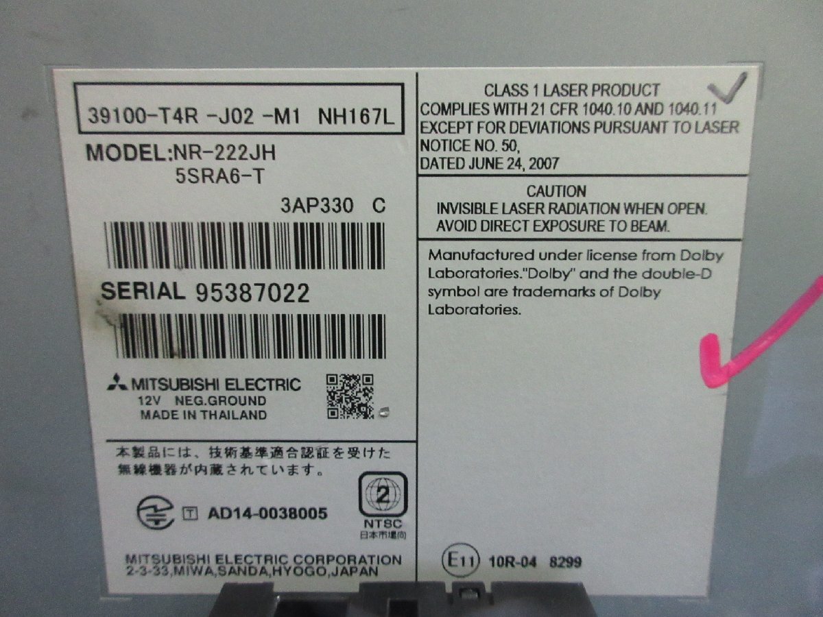 ホンダ ジェイド FR4 FR5 純正ナビ インターナビ　39100-T4R-J02-M1 NR-222JH　※ 画像参照　　2023.11.11.Y.5-A36　23050906_画像6