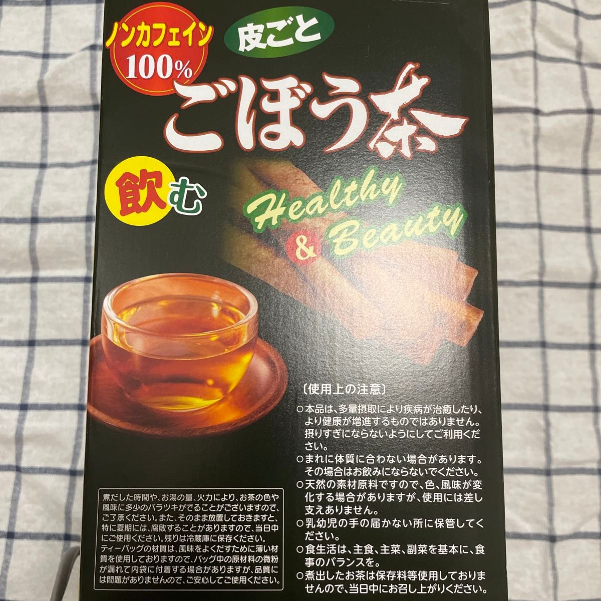 ごぼう茶　ダイエット　山本漢方　28包入　健康　腸内環境　ノンカフェイン　ティー　コストコ　ごぼう100% お試し　飲みやすい 