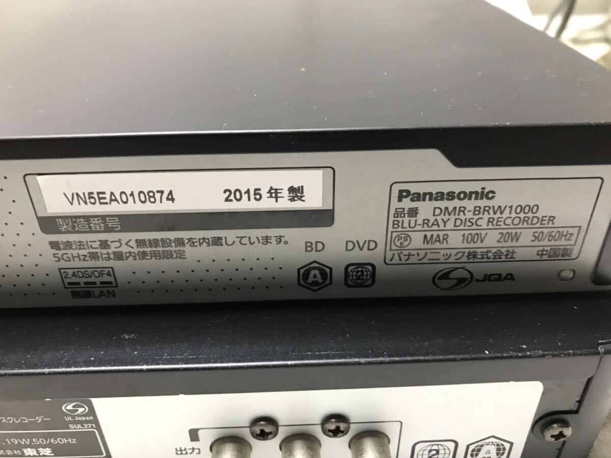  【CV0137】Panasonic パナソニックdmr-brw1000 Toshiba dbr-z410 まとめてジャンク_画像9