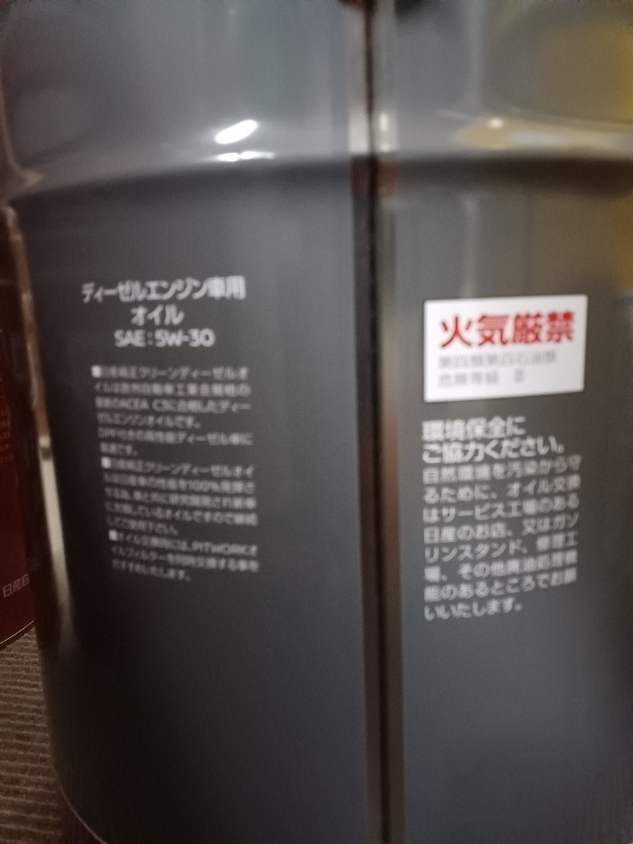 全国送料無料 日産純正クリーンディーゼルオイル C3 5W-30 20L 即日発送の画像3