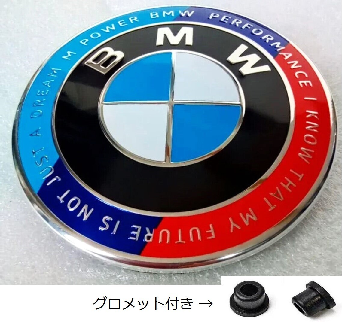 BMW エンブレム 82mm ５０周年 タイプ2 グロメット付き 防止フィルム付き ボンネット トランク 新品未使用 送料無料_画像1