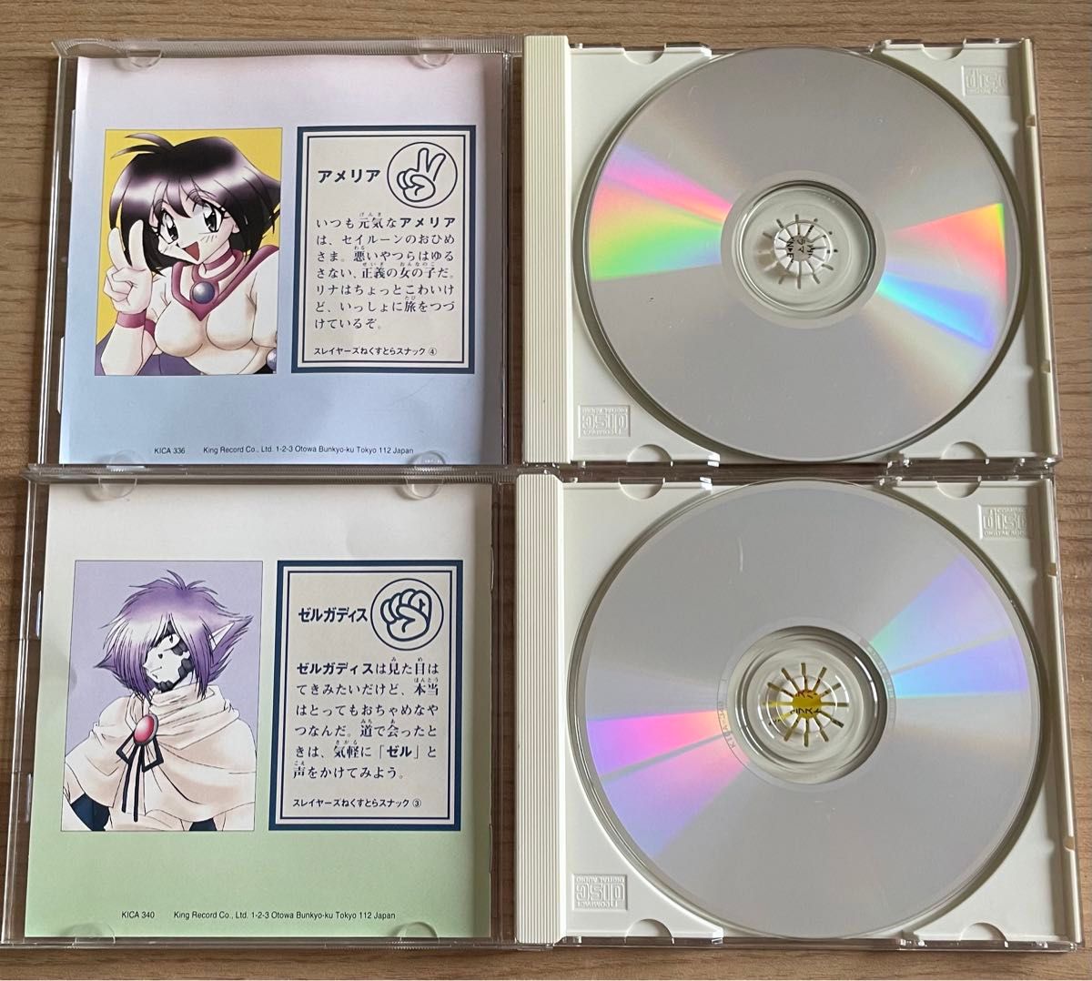 CD スレイヤーズNEXT③