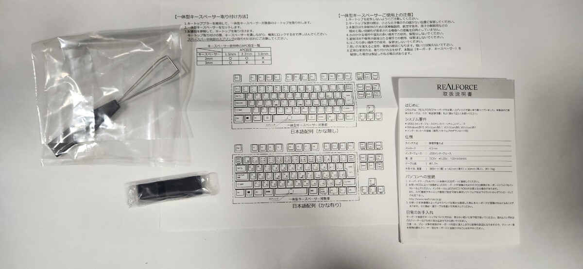 東プレ REALFORCE USBキーボード R2TLSA-JP3-BK 日本語配置(かな刻印なし) 美品の画像5