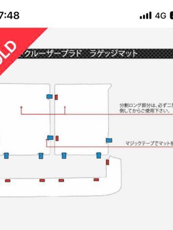 150系プラド後期カーゴマット の画像6