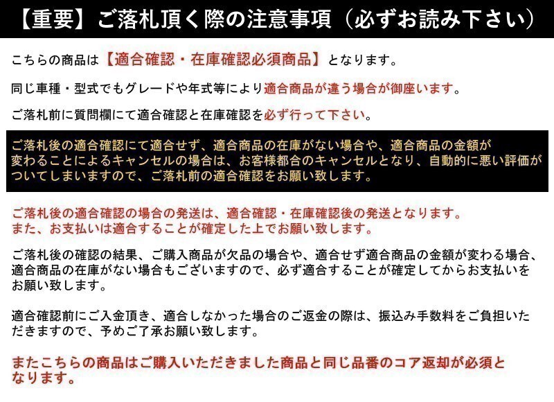 フロント ドライブシャフト リビルト品 ホンダ ステップワゴン スパーダ RK1 RK2 RK5 RK6 運転席(右側) 保証付 送料無料(沖縄・離島以外)_画像2