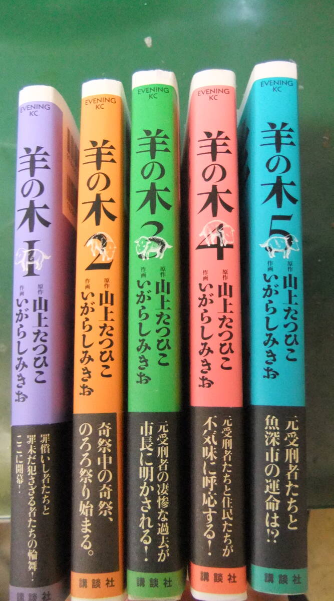  manga book@*[.. tree ] all 5 volume set ... some stains ../ mountain on ....* original work 