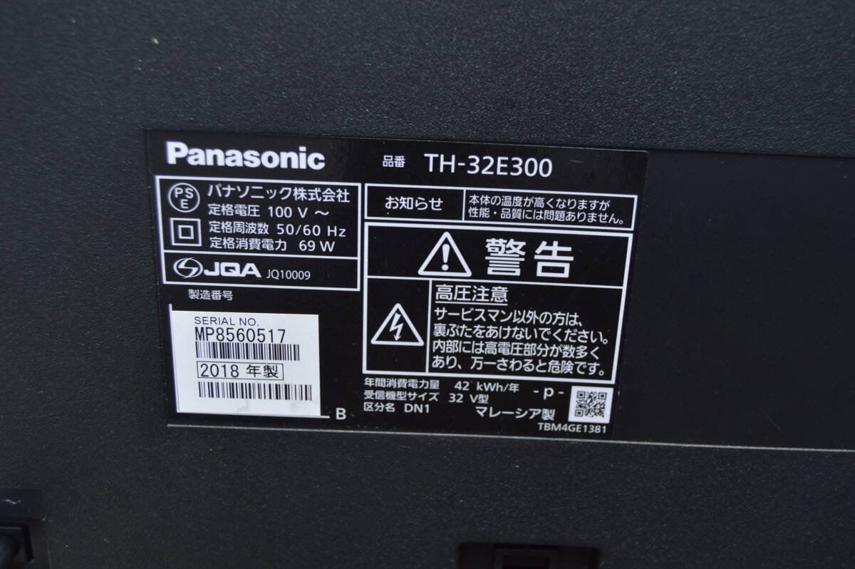 F256 中古 動作品 Panasonic パナソニック TH-32E300 ハイビジョン液晶テレビ 32V型 2018年製 リモコン B-CAS付き Cの画像5