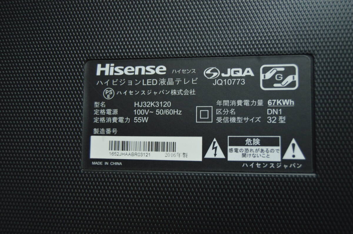 F256 中古 動作品 ハイセンス Hisense HJ32K3120 液晶テレビ 32型 2016年製 リモコン B-CAS付き Cの画像5