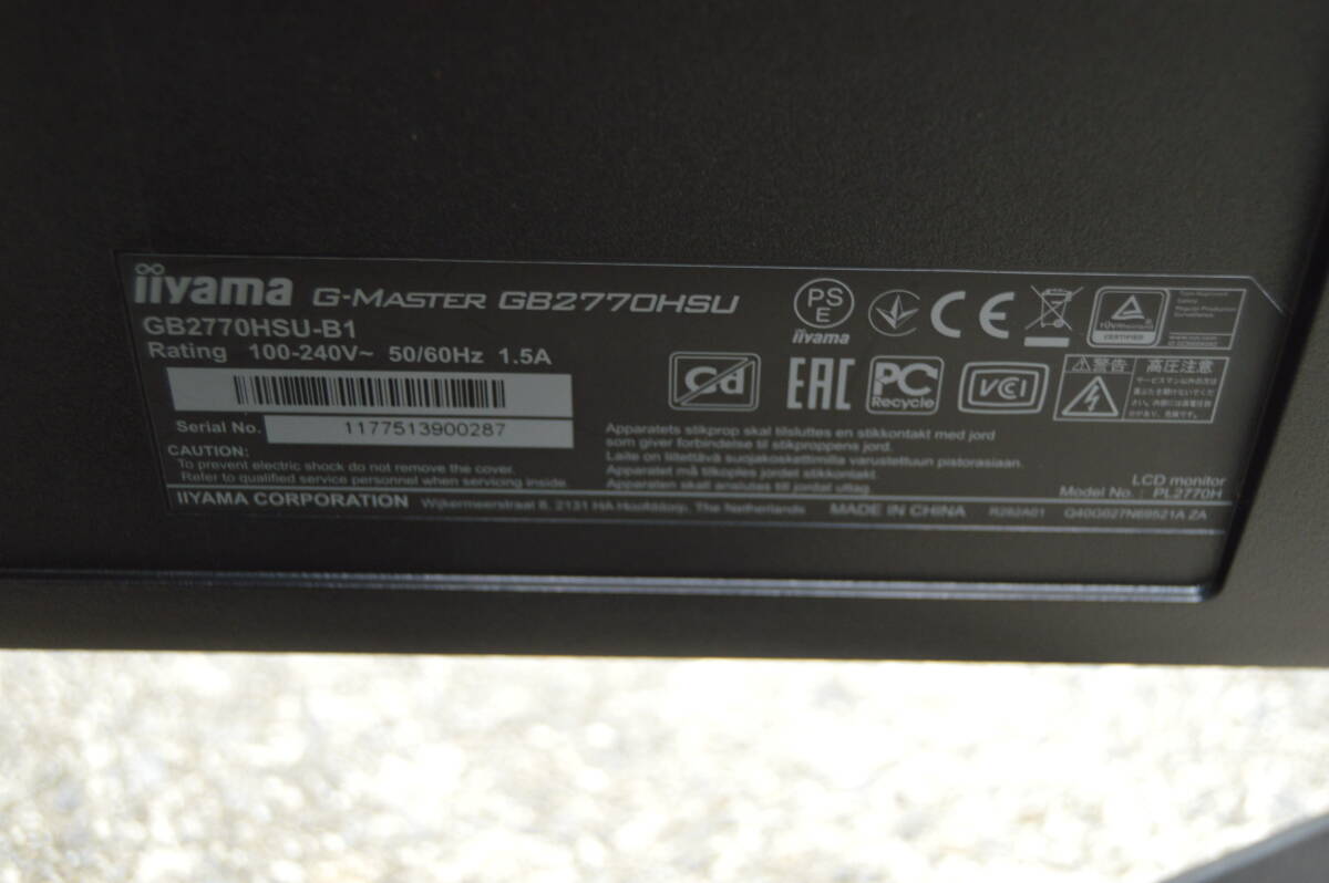 美品 動作品 iiyama G-MASTER GB2770HSU ゲーミングモニタ 液晶モニター 27インチ 家財便配送 の画像5