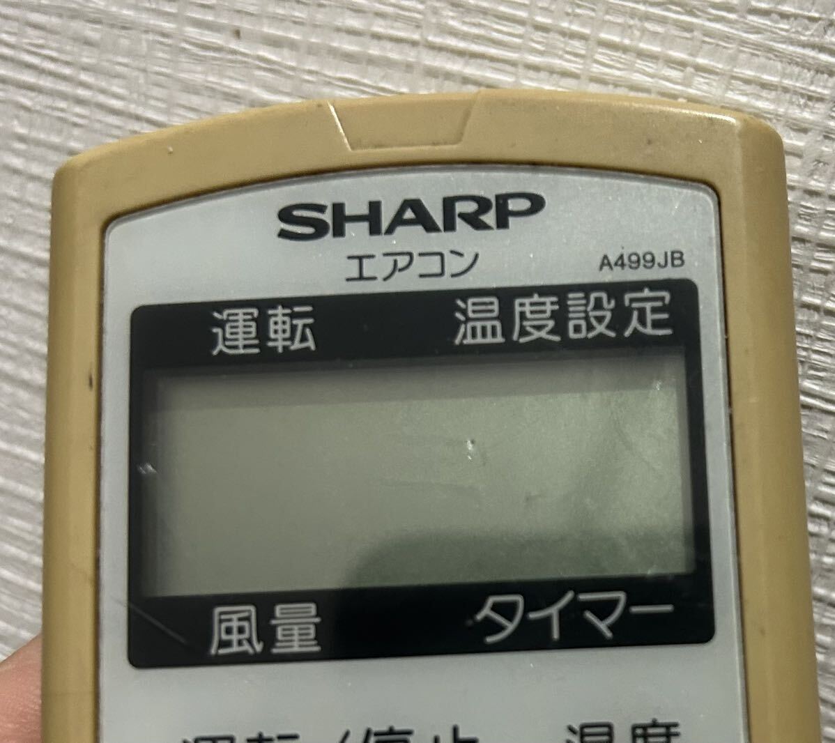★作動品★SHARP シャープ エアコン用リモコン A499JB_画像2