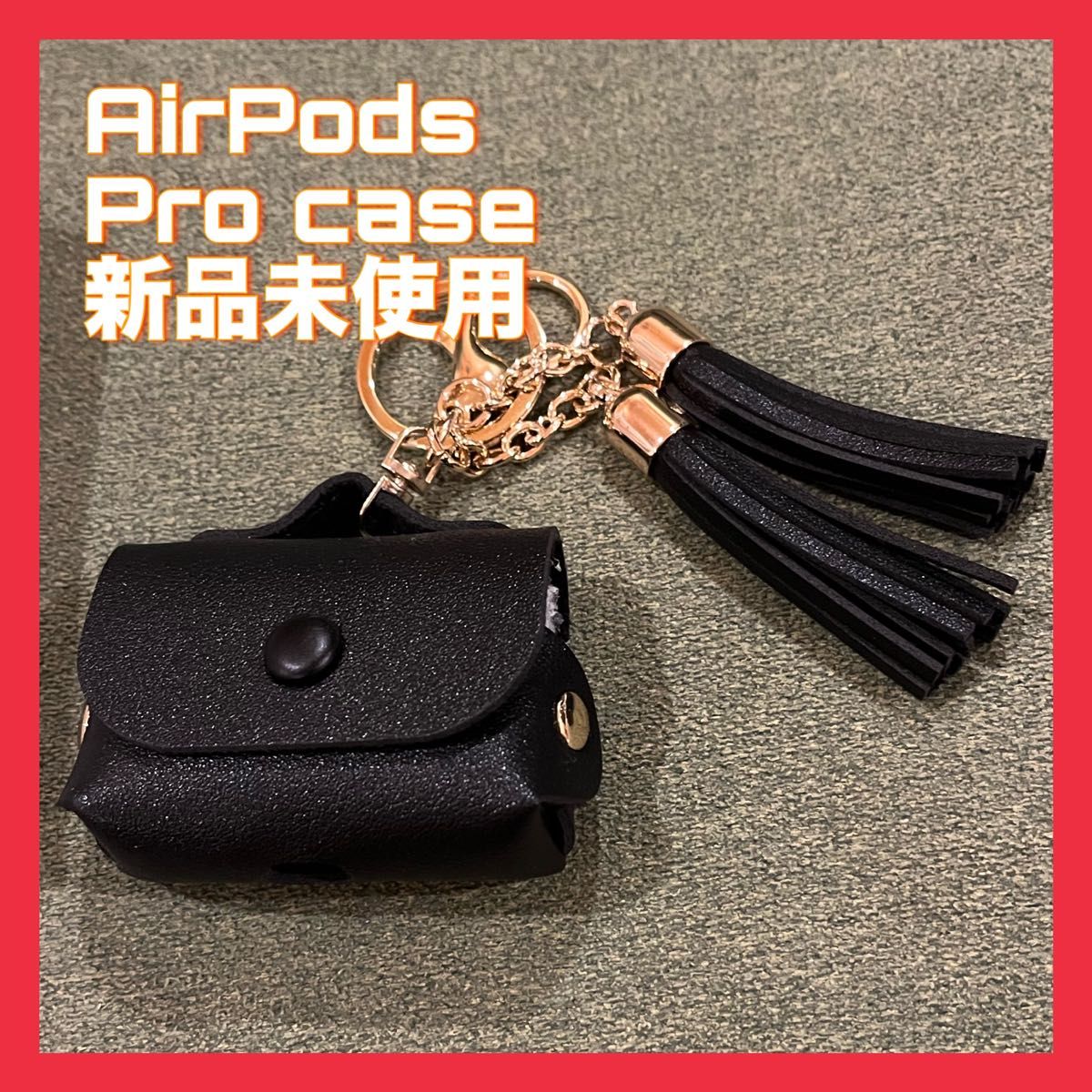 AirPods Pro case 新品未使用 ブラック
