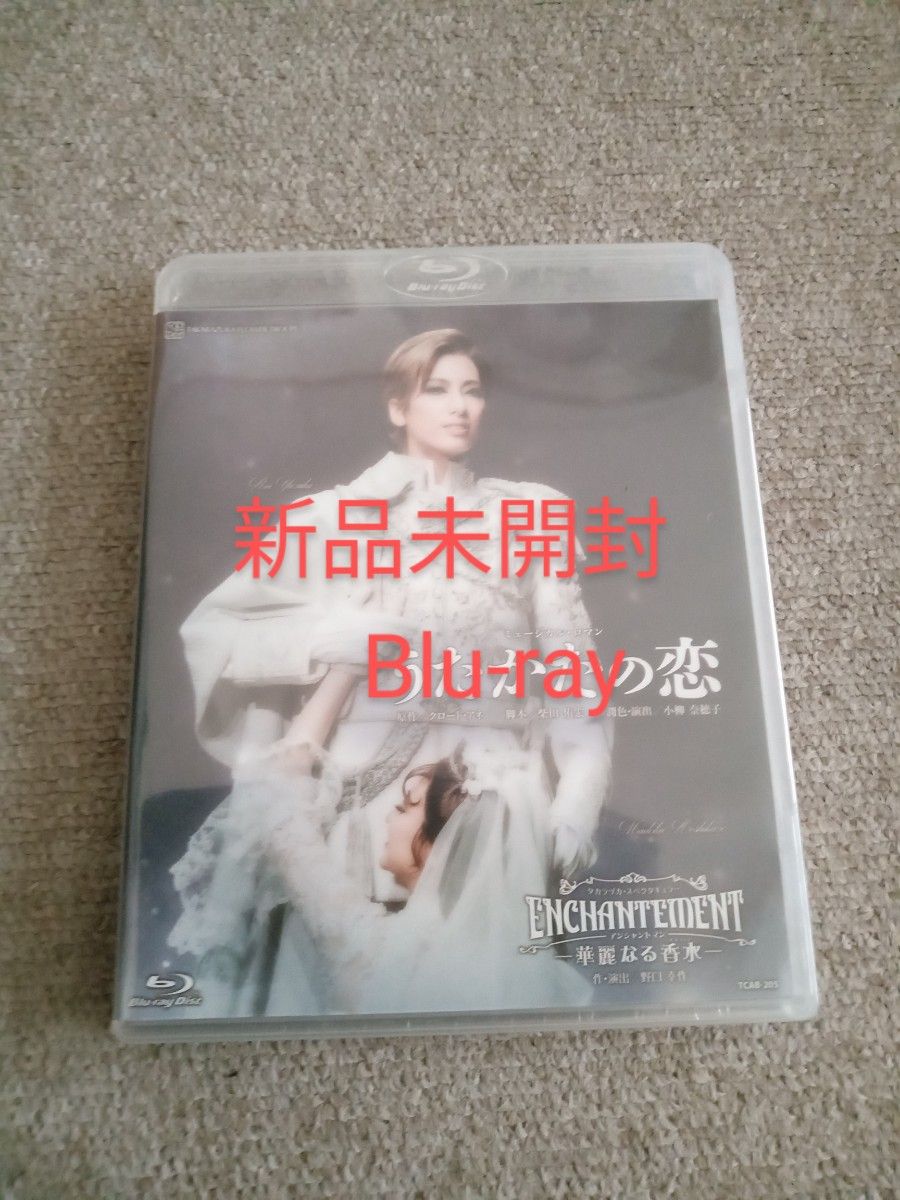 宝塚　花組　うたかたの恋　ブルーレイ　Blu-ray　柚香光