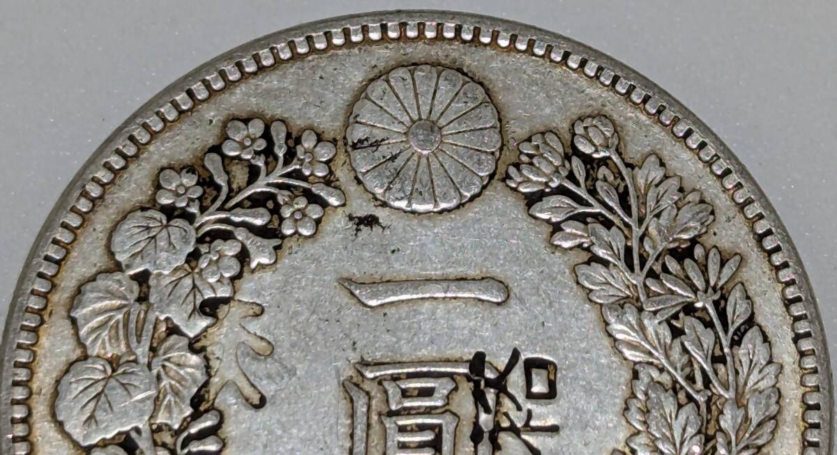 【17777】一圓 大日本 明治七年 銀貨 直径約38.5㎜ 重量約26.4ｇ 日本 古銭 円 通貨 SILVER シルバー コイン_画像3