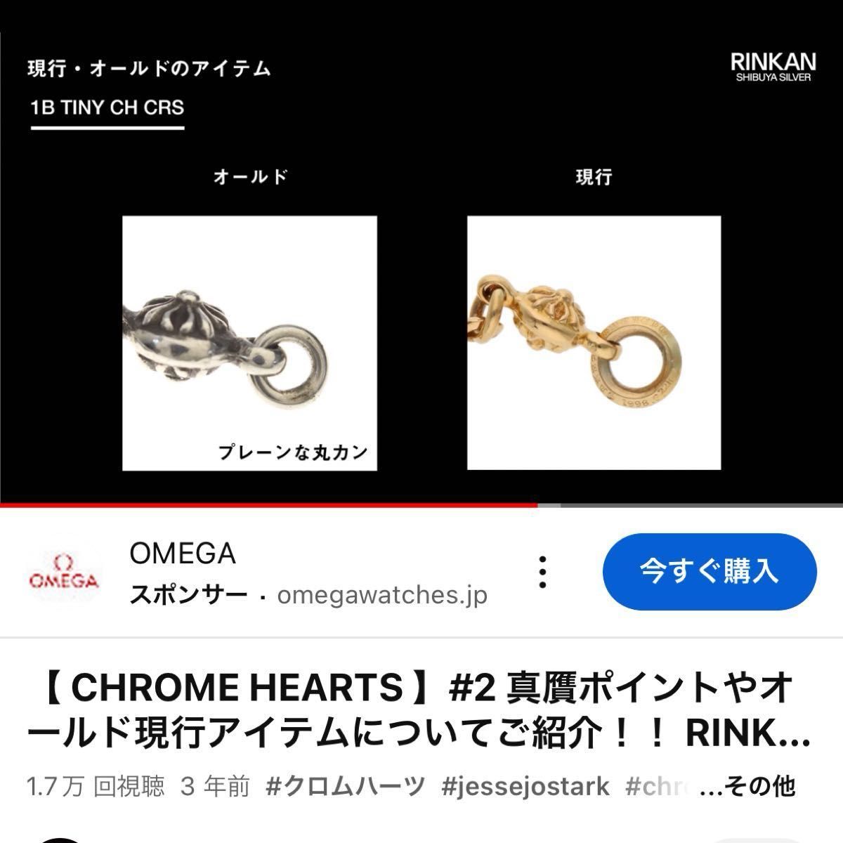 クロムハーツ 1ボールタイニーchクロス 初期|Yahoo!フリマ(旧 クロムハーツ 1ボールタイニーchクロス 初期|Yahoo!フリマ(旧