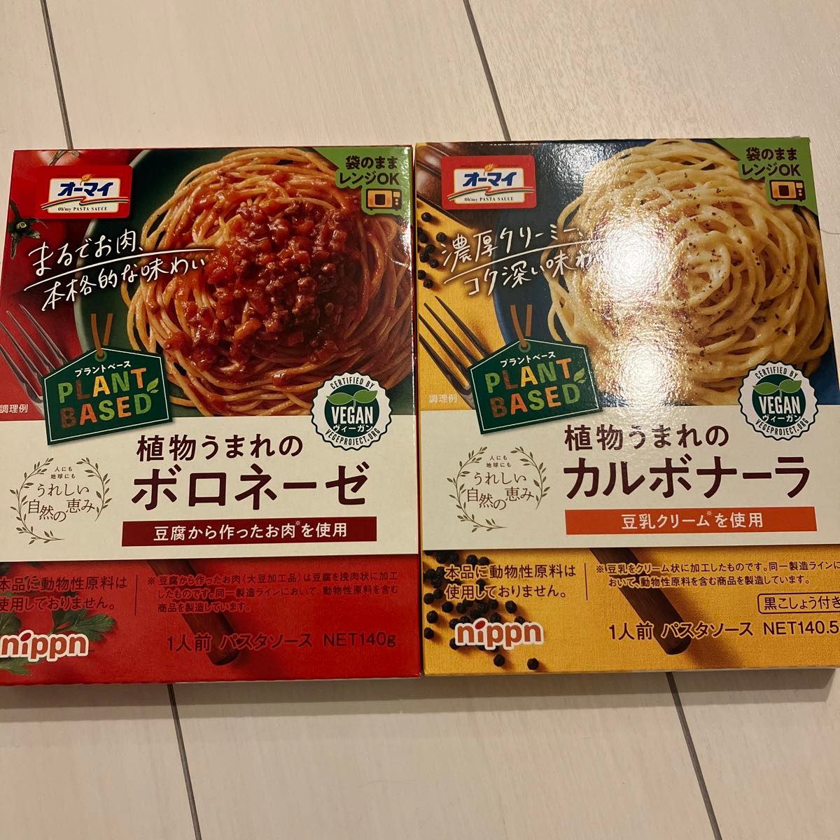 パスタソース2種