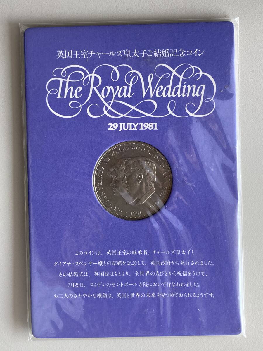 白銅貨 イギリス 25ニューペンス ダイアナ妃 ご成婚記念 コイン台紙保管品の画像1