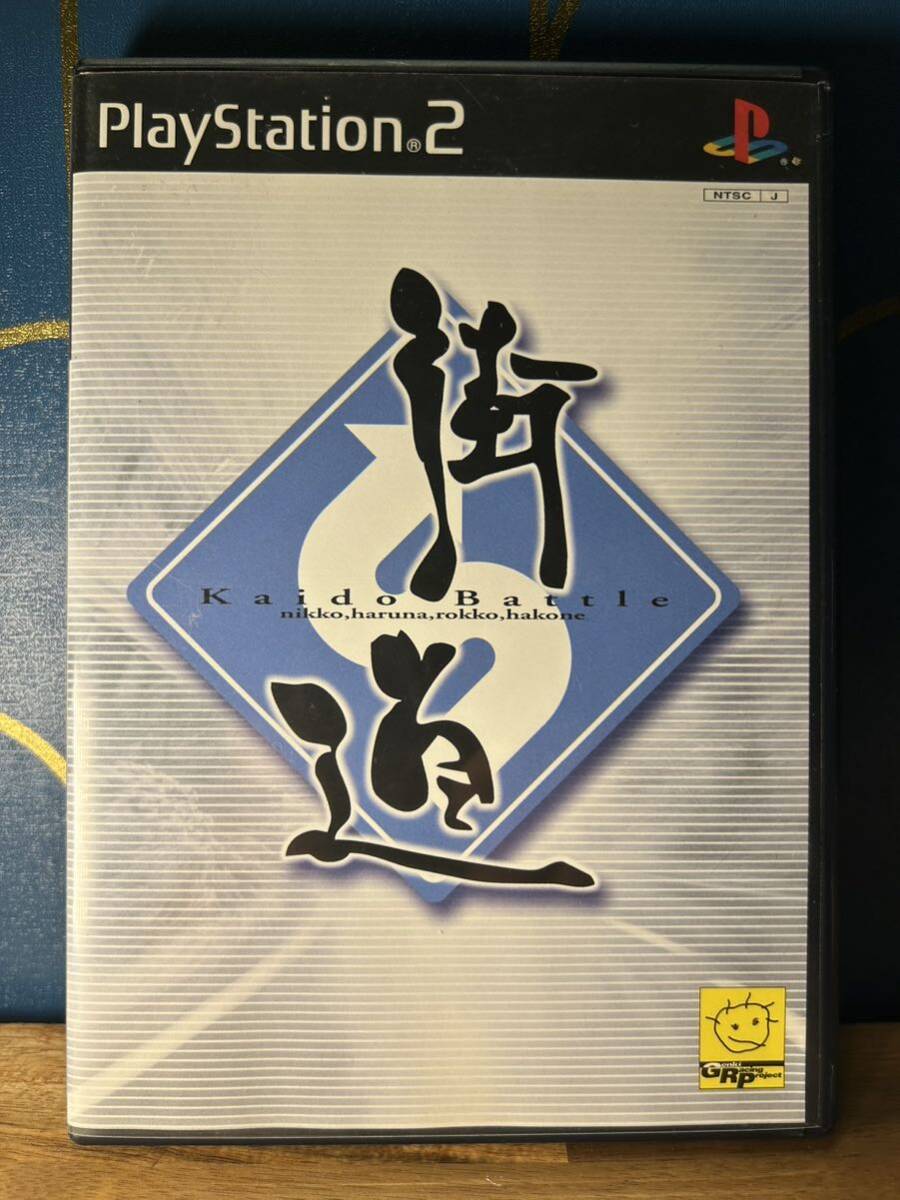 PS2ソフト PS2 街道バトル ~日光・榛名・六甲・箱根~ _画像1