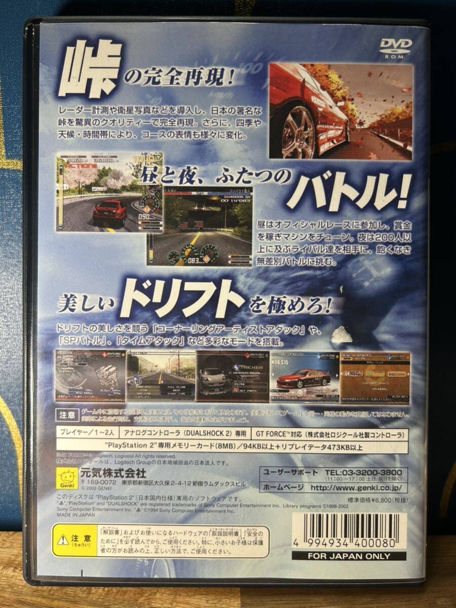 PS2ソフト PS2 街道バトル ~日光・榛名・六甲・箱根~ _画像3