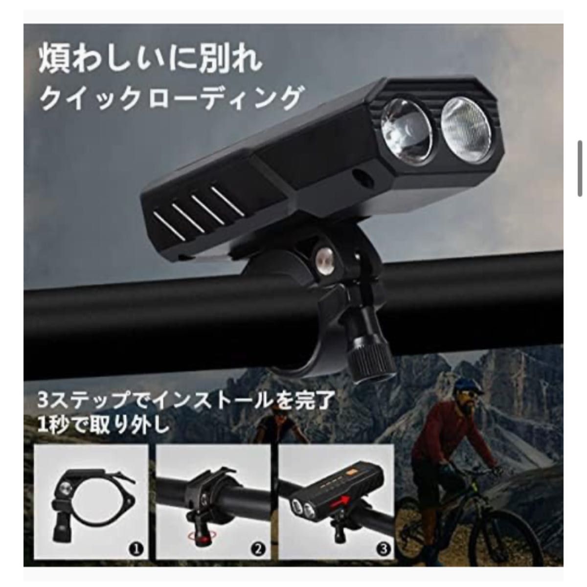 自転車 ライト LED 3000mAh大容量 1200ルーメン LEDヘッドライト USB充電式 PSE認証済 防水 IP65防水