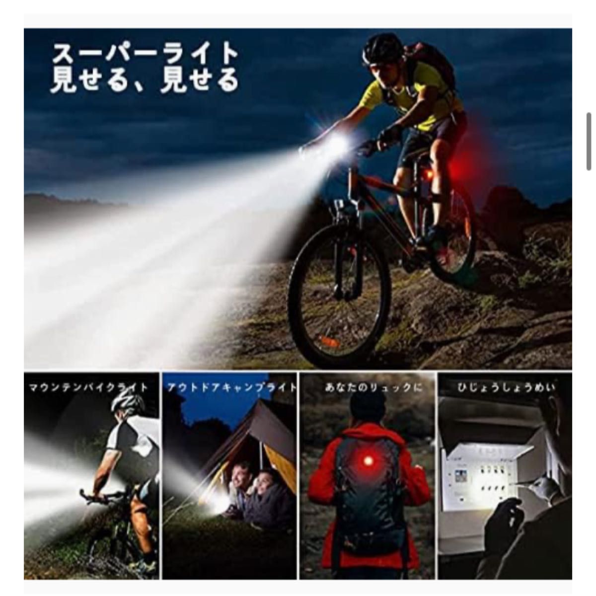 自転車 ライト LED 3000mAh大容量 1200ルーメン LEDヘッドライト USB充電式 PSE認証済 防水 IP65防水