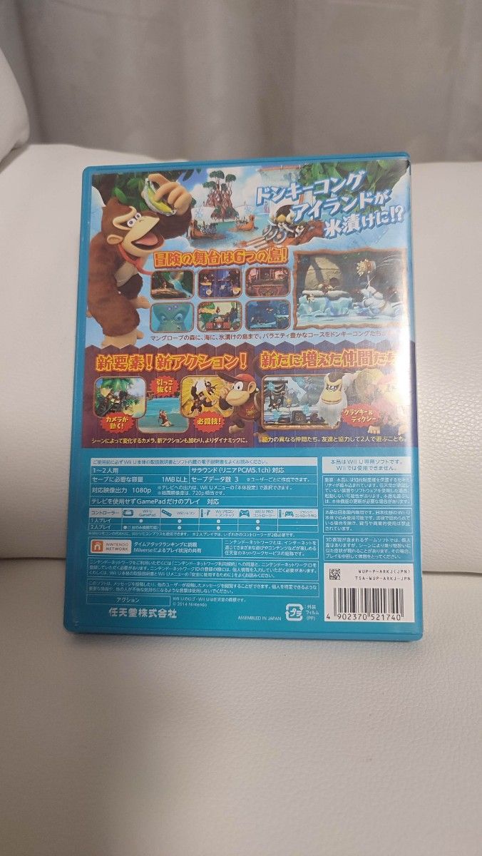 Wii U ソフト ドンキーコングトロピカルフリーズ ゲームソフト