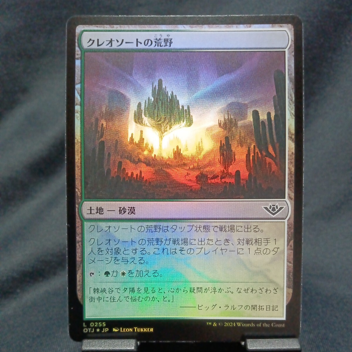 ☆MTG　クレオソートの荒野　foil・OTJ_画像1