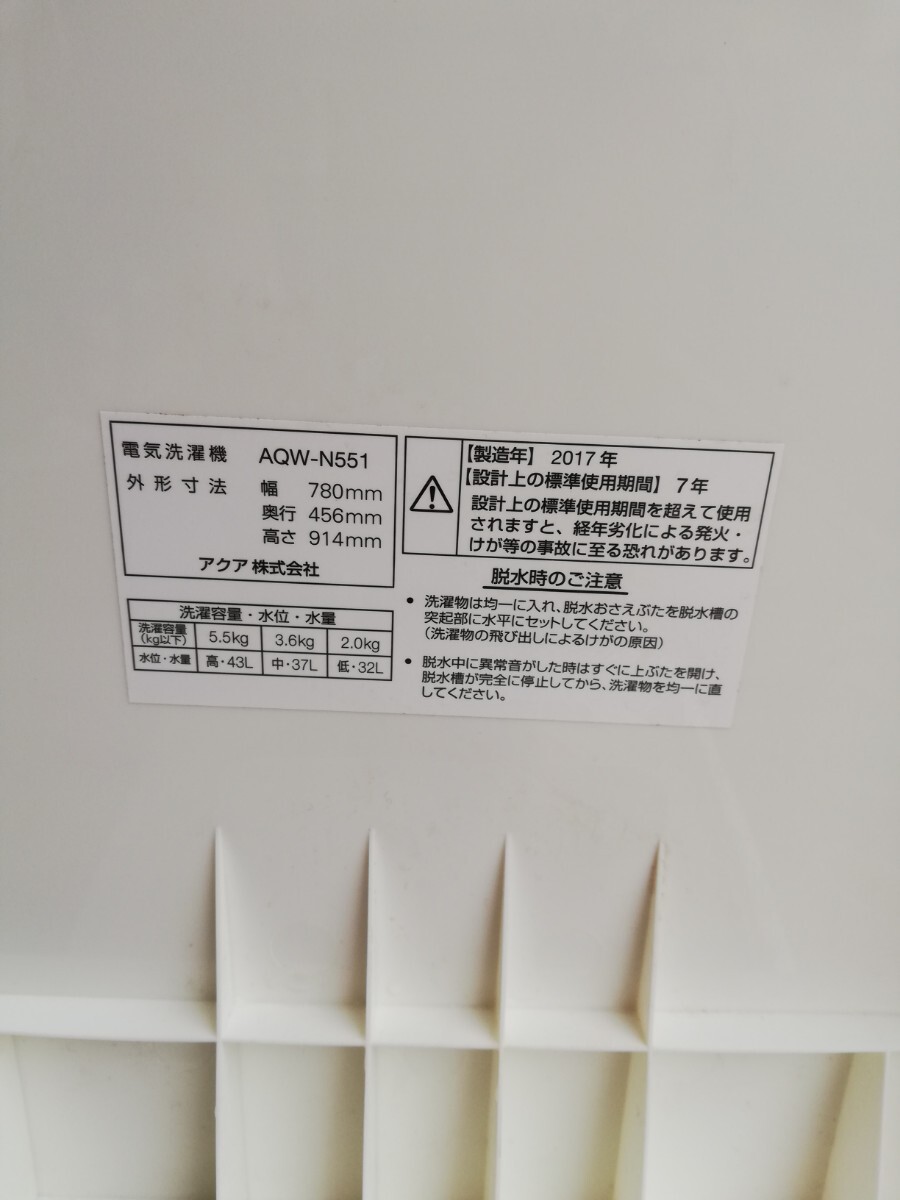 管67（中古現状、東大阪市渋川町引取大歓迎）AQUA アクア 5,5kg 日本製　二槽式洗濯機 AQW-N551 _画像10